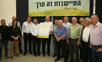 ''יום חג להתיישבות''