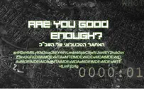 Only 6 out of 60,000 solve Shin Bet cyber riddle