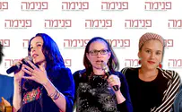 צילום: יח"צ מנוי למגזין פנימה ב-25 שקלים