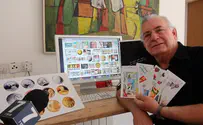 סוד הקסם של הבולים    