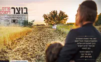 בזמנכם החופשי                 