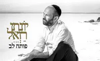 יונתן רזאל בסינגל חדש וסיבוב הופעות 