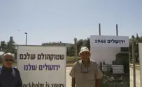 מחאה: שטוקהולם שלך, ירושלים שלנו