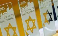 Live: Nefesh B'Nefesh Bonei Zion award