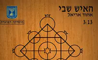 אהוד אריאל בשיר שמח: האיש שבי