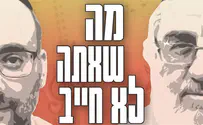 יהודה דים וקובי לוי- מה שאתה לא חייב