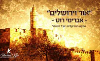 אברימי רוט שר: אור וירושלים