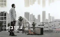 עקיבא, ניחמתנו - ביקורת מוזיקה