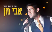  עונת החתונות: אבי מן - לשמח כלה