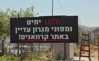 צילום: דוברות הישוב מחאה מול העצרת הממלכתית להתיישבות?