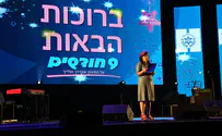 צילום: מרי שמעונוביץ למעלה מאלף נשים בכנס "תשעה חודשים"