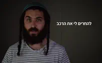 מותר להרביץ לי כי אני מיצהר