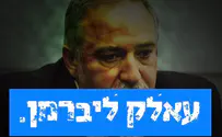 צילום מסך רק ליברמן מגמגם ערבית