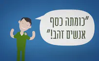 צילום: מתוך הסרטון הצבא מחפש: "אח שיודע!"