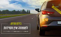 בינים מפציע: לשמחה אין חסידות
