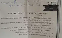 צילום: תום ניסני מתנה לחתונה: הרחקה מהר הבית