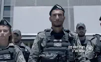 בואו להיות שוטרים: "תהיו בטוחים"