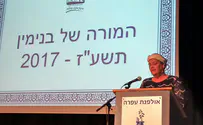 "המורה של בנימין"      