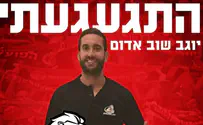 מצהוב לאדום: יוגב אוחיון בראיון