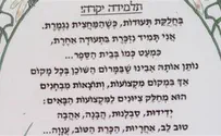 פחות הציונים יותר "המידות הטובות"