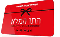 רמי לוי תו קניה ברמה אחרת