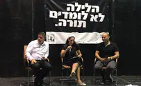 אפליה חמורה נגד יהודים; אפשר לשנות