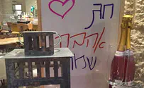 בדקנו: איפה תחגגו את ט"ו באב