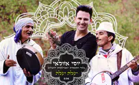 יוסי אזולאי והאנדלוסית: יעלה יעלה