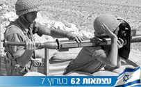 משואה לתקומה – עצמאות תש"ע