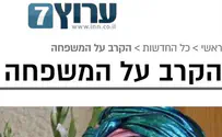 צילום מסך "הקרב על המשפחה": תעמולה לשנאת נשים?
