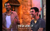 צילום: יחצ בזמנכם החופשי