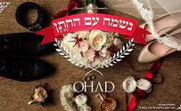 אוהד מושקביץ בסינגל חדש נשמח עם החתן