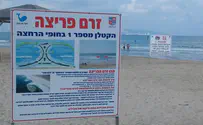 להיכנס לים, אבל גם לצאת ממנו בשלום
