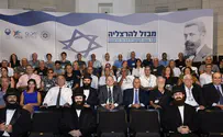 מבאזל להרצליה          