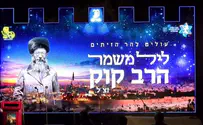 "ליל משמר" מול ציונו של הרב קוק זצ"ל