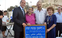 בונה ירושלים הונצח בהר חומה