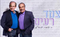 צמד רעים חוגגים 50: כי מלאכיו
