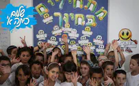 גם אתם מפחדים מהדתה?