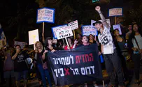 העם דורש צדק          