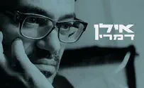 אילן דמרי מזמר: תבקשי נפשי