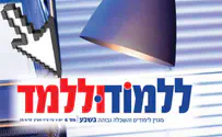 ללמוד וללמד - מגזין לימודים והשכלה גבוהה