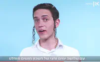 צילום: כאן נתנו לי למלא טופס טיולים לרמטכ"ל