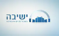 הלימוד נמשך: שידור חי מאתר ישיבה