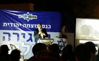 הכנס ה"מוחרם" התקיים בגינה הציבורית