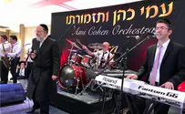צפו: שמחת בית השואבה ברמת גן