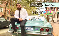 הקליפ החדש של בני פרידמן: כולם שרים