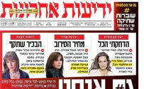 צילום מסך "קמפיין #MeToo הוא שקרי ומסוכן"