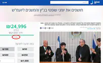 גויס כל הסכום לחשיפת יומני השופטים