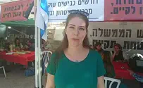 בואו לצעוק איתנו: עצרו את הפיגוע הבא