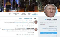 מי השבית את חשבון הטוויטר של טראמפ?